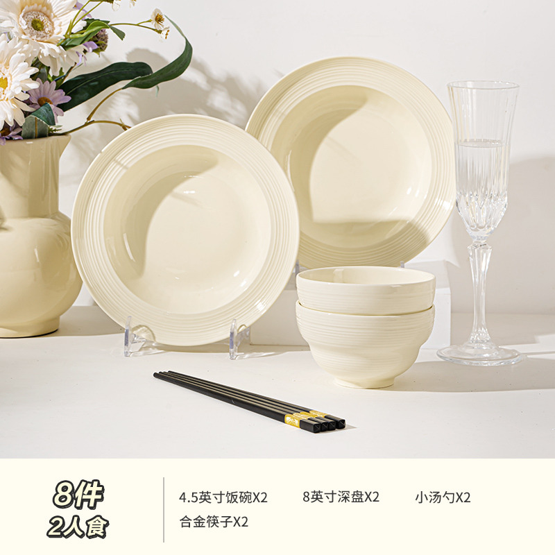 12262256.素力新款奶油风螺纹氛围感餐具景德镇陶瓷碗釉下彩食品级碗盘套装