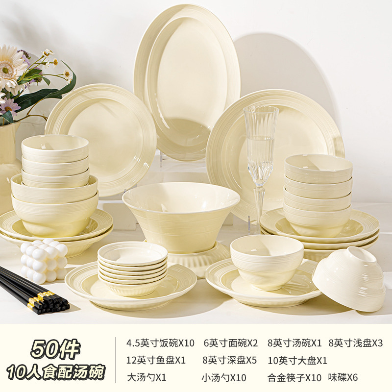 12262254.新款奶油风螺纹氛围感餐具