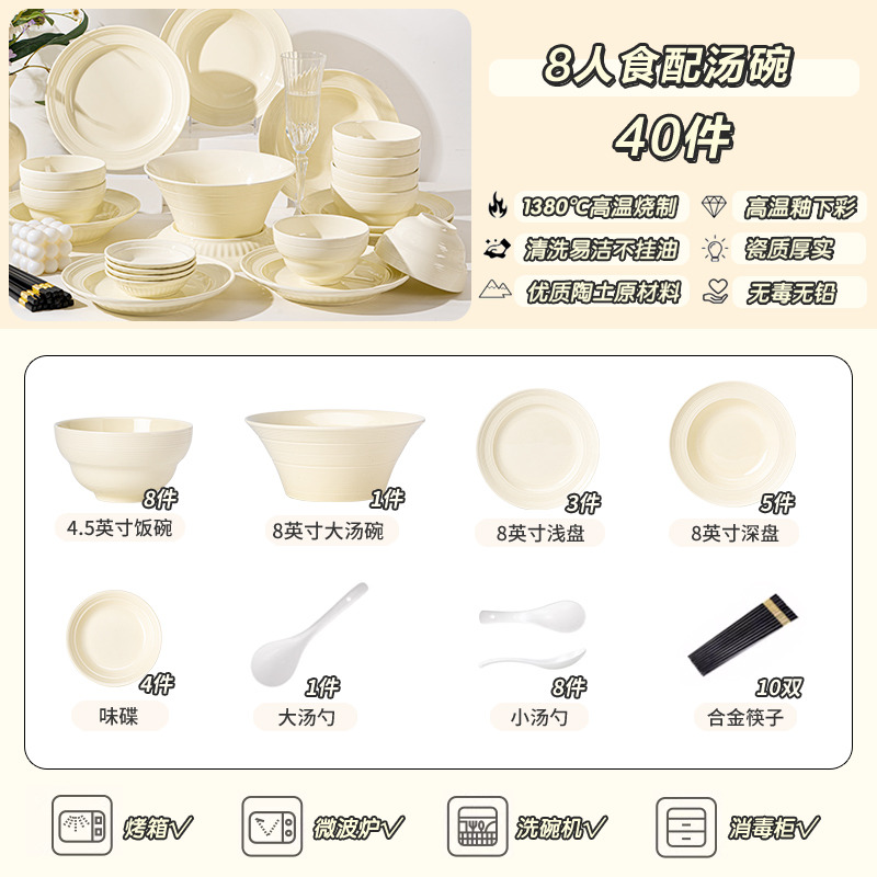 12262250.新款奶油氛围感餐具景德镇陶瓷碗食品级碗盘套装