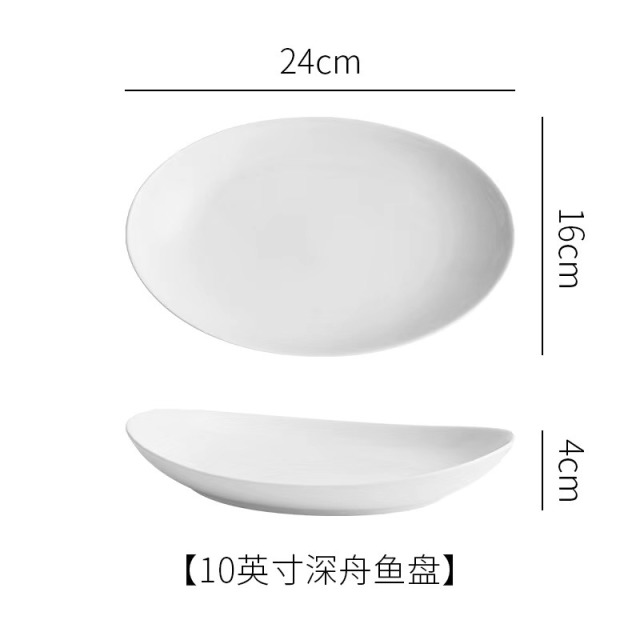 12262303.白色高级感椭圆形鱼盘家用菜盘盘子酒店餐厅餐具餐盘轻奢蒸鱼盘子