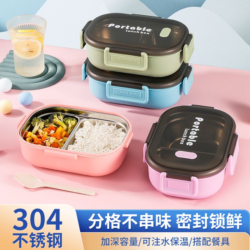 12359752.304不锈钢保温饭盒学生分隔便当饭盒上班族便携防烫带饭分格餐盒