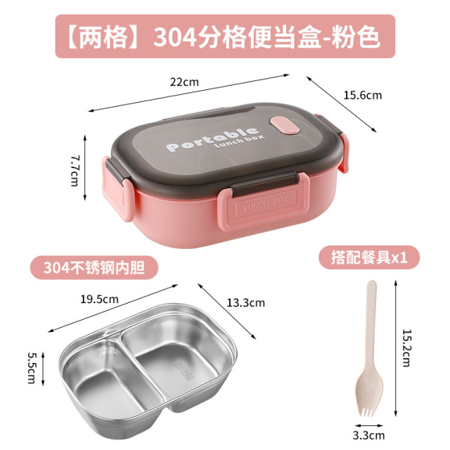 12359752.304不锈钢保温饭盒学生分隔便当饭盒上班族便携防烫带饭分格餐盒