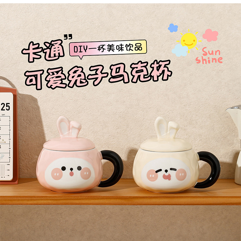 12709719.OFFICE NOKI马克杯奶呼呼小兔陶瓷杯子带盖创意实用高颜值随手杯家用大容量宿舍办公喝水情侣对杯400ml