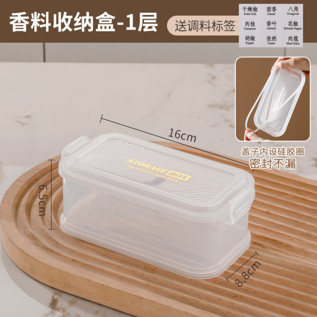 12785239.OFFICE NOKI厨房香料收纳盒 透明可视食品级密封罐 叠加存储不串味调料整理盒