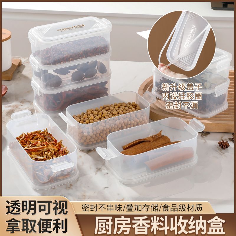 12785239.OFFICE NOKI厨房香料收纳盒 透明可视食品级密封罐 叠加存储不串味调料整理盒