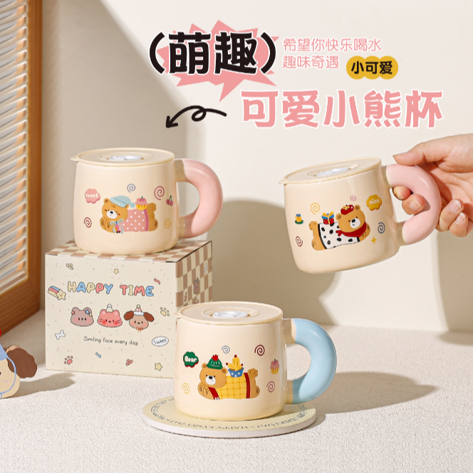 12855910.OFFICE NOKI卡通小熊陶瓷杯 带盖手柄萌趣水杯 办公室咖啡杯女生可爱高颜值杯子
