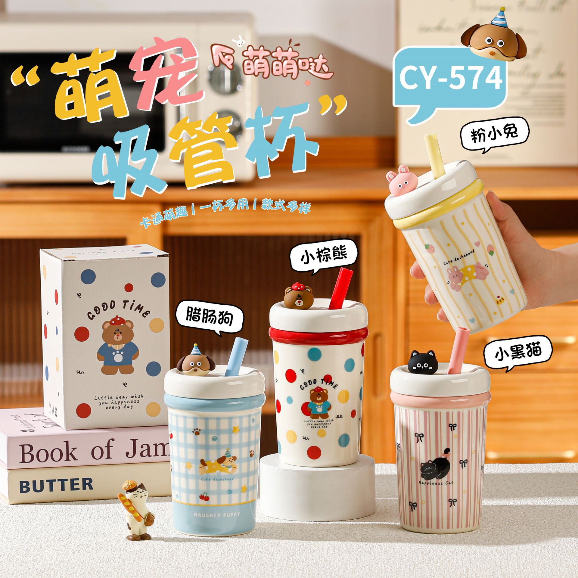 13414115.OFFICE NOKI 新款带盖吸管杯卡通可爱萌宠马克杯大容量高颜值水杯套装家用礼品
