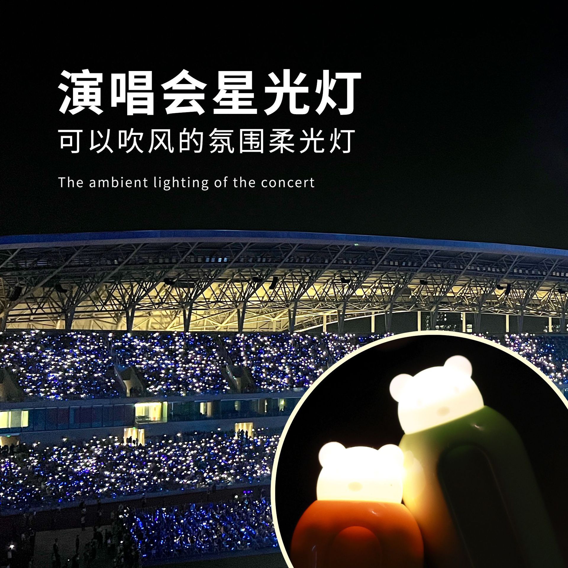 13676171.手持风扇新款学生桌面挂脖迷你灯光演唱会便携