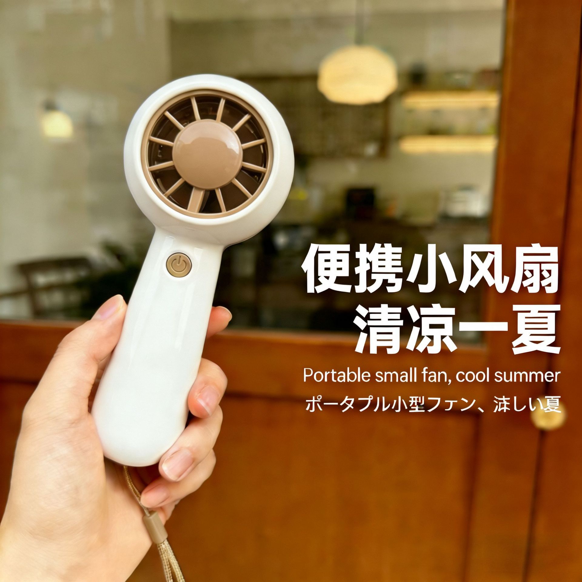13676130.夏日清凉伴侣 手持风扇 涡轮扇叶 三档风 随身便携 手拿 酷暑降温
