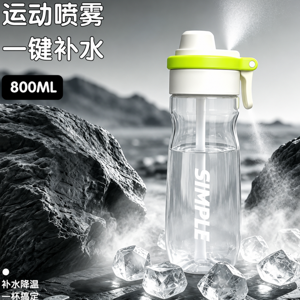 13699951.OFFICE NOKI 夏日降温喷雾杯食品级便携 吸管杯学生户外随身喷水凉水杯 800ml