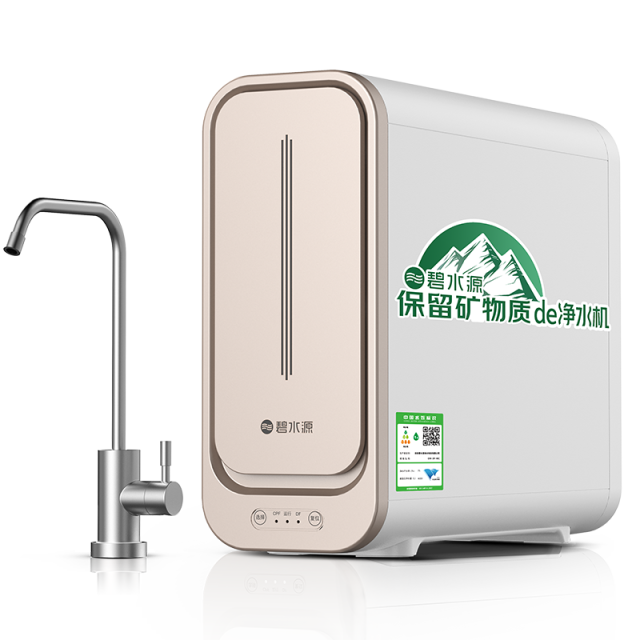 13254719.碧水源保留天然矿物质的净水器家用直饮厨下净水机P800E1