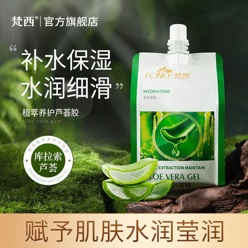 6673984.梵西植萃养护芦荟胶300g 补水保湿
