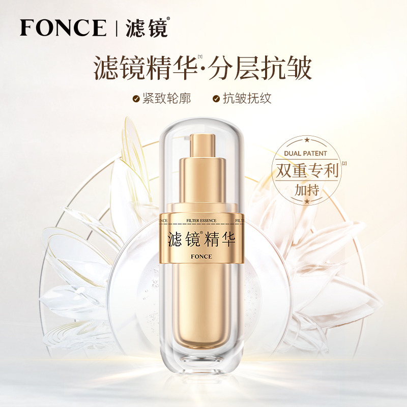 10514234.梵西滤镜精华液Ⅱ 30ml/瓶 紧致淡纹保湿