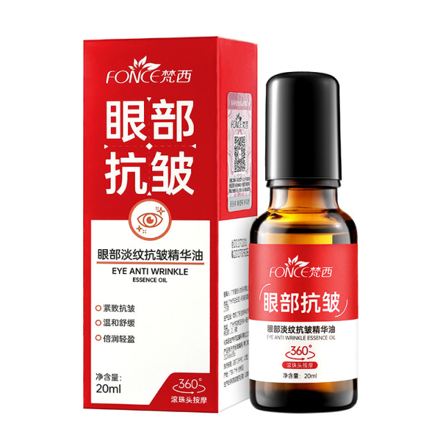 11370510.梵西眼部淡纹抗皱精华油20ml/瓶 紧致眼周润盈抚纹
