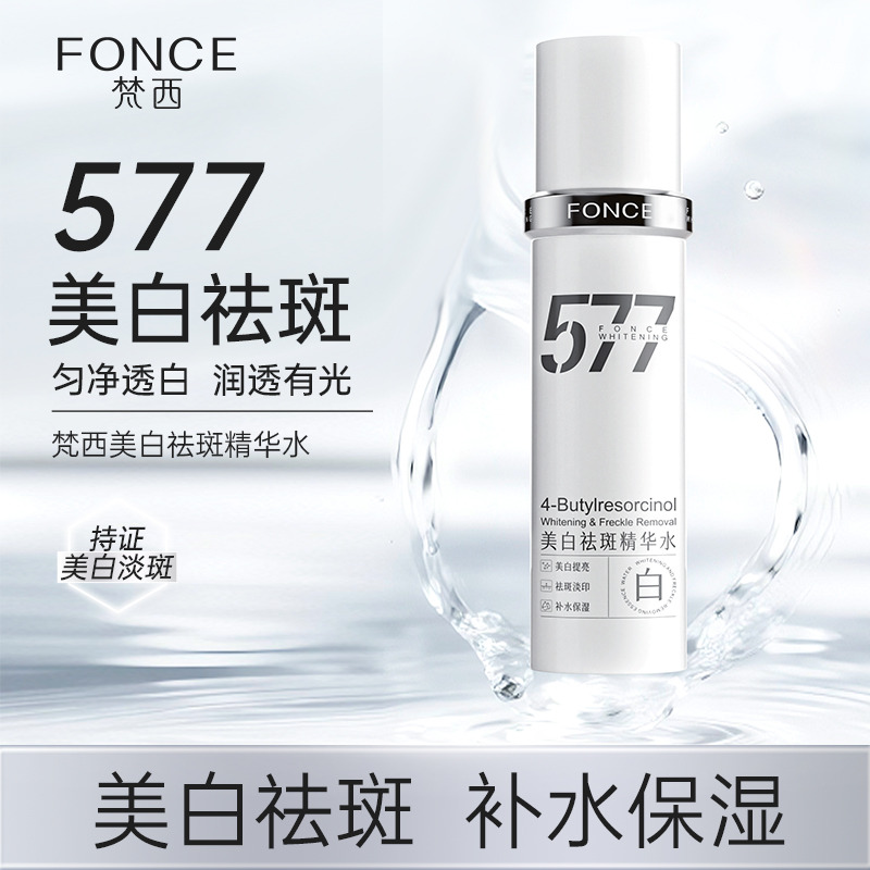 12764879.梵西美白祛斑精华水 保湿提亮淡纹 100ml/瓶