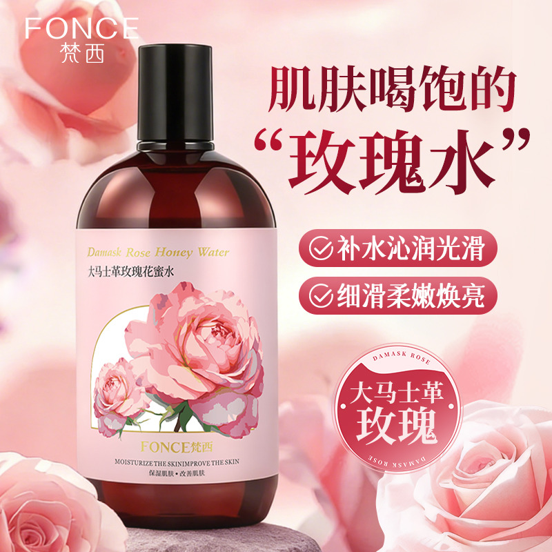 13227272.梵西大马士革玫瑰花蜜水 保湿滋润补水 500ml/瓶