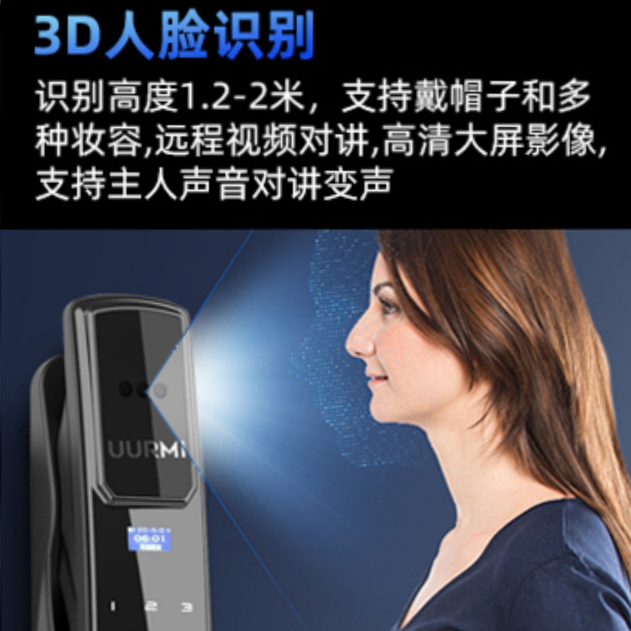 10092063.UURMI 3D人脸识别指纹锁智能门锁全自动电子家用防盗可视猫眼密码锁 猫眼可视 远程解锁