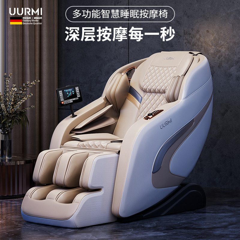 10180951.德国UURMI多功能太空舱智能AI全身气囊按摩椅UM70