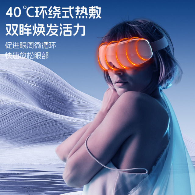 10595374.UURMI德国品牌 2024年新品 智能眼部按摩器HYY-001 眼部按摩仪护眼仪 多频按摩温感热敷舒缓音乐标准款 白色