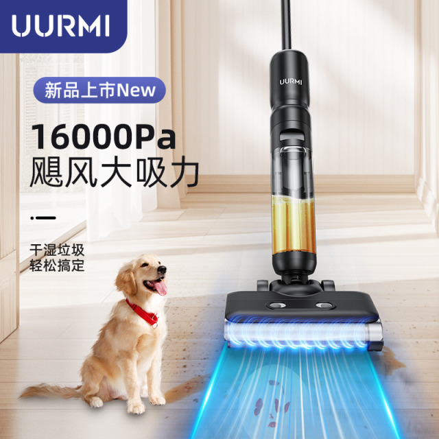 10759704.UURMI德国品牌F35洗地机 大吸力双贴边低噪音 新品上市 家庭必备吸拖洗一体机