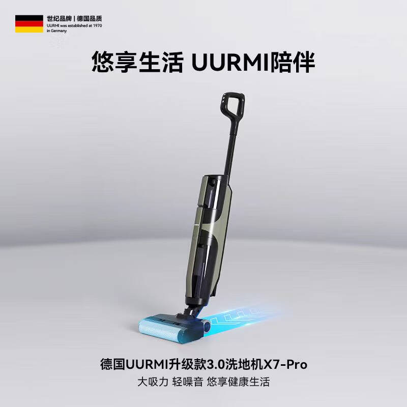 9631871.UURMI/悠米新品家用无线洗地机18000Pa大吸力风干底座拖洗一体机