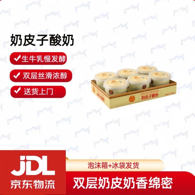 13058941.【圣祥代工】酪奶奶老北京奶皮子风味酸奶130g*6杯 日期新鲜营养醇香厚奶皮入口即化
