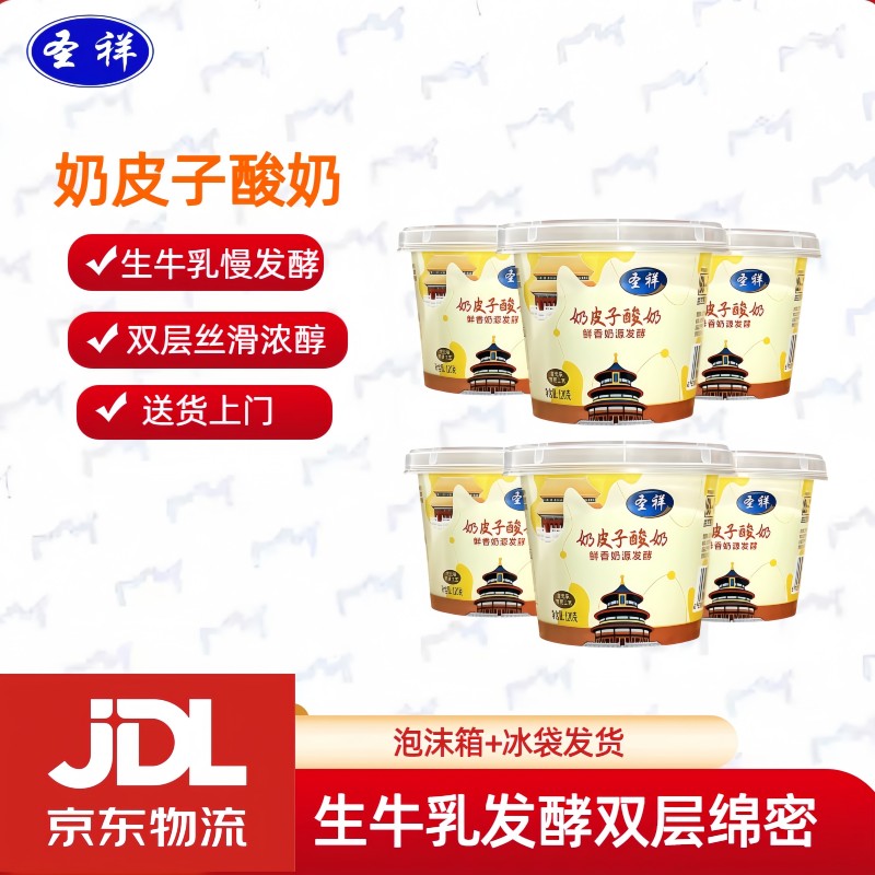 12724493.圣祥老北京奶皮子风味酸奶120g*6瓶 乳酸菌发酵特产短保