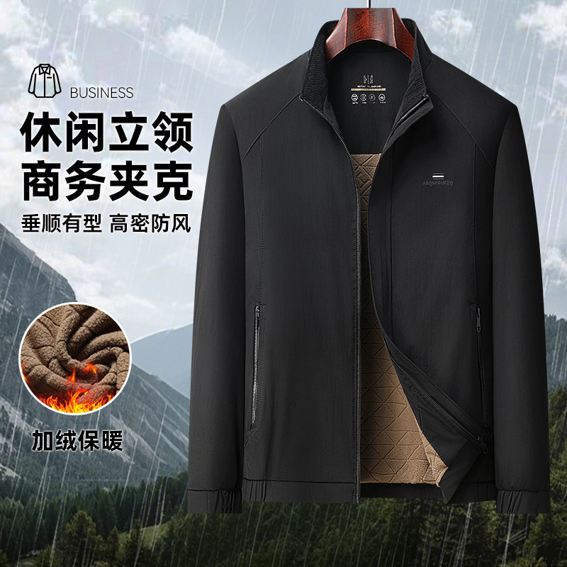12432384.雄狮立领夹克男士2025年新款薄绒中年爸爸装春秋款外套