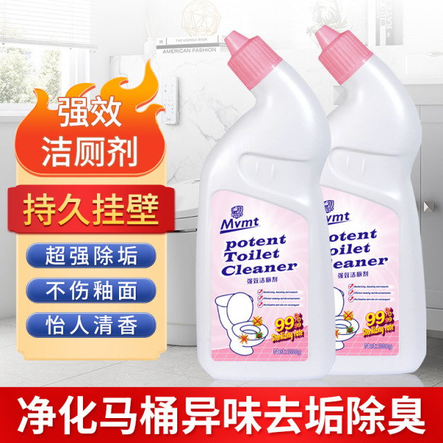 12297295.【超值福利500ml*2瓶】出口级品质狮露洁香氛洁厕剂马桶强力清洁液厕所除臭去异味超强除垢