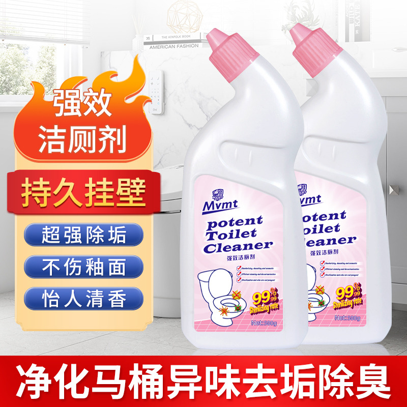 12297295.【超值福利500ml*2瓶】出口级品质狮露洁香氛洁厕剂马桶强力清洁液厕所除臭去异味超强除垢