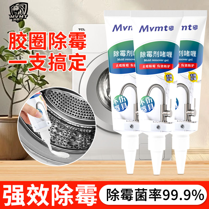12364481.狮露洁除霉啫喱温和配方洁净护理根源除霉新升级多功能除霉4支*120ml