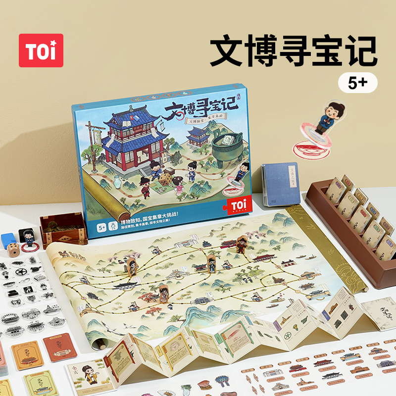 12417331.【上新】TOI图益儿童桌游文博寻宝记 5岁+
