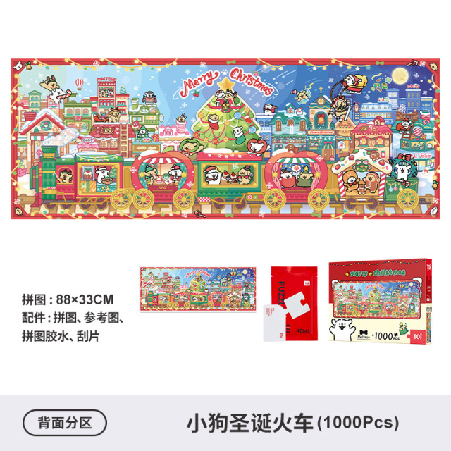 12787024.【潮玩圣诞系列】TOI图益潮玩拼图减压解闷手工玩具圣诞礼物