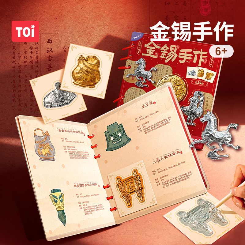 13021052.TOI图益金锡手作文物复刻非遗锡雕国潮