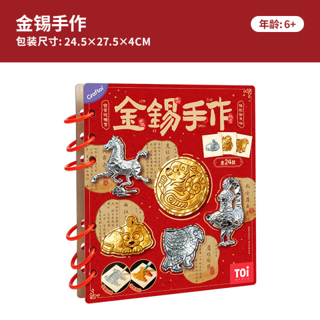 13021052.TOI图益金锡手作文物复刻非遗锡雕国潮