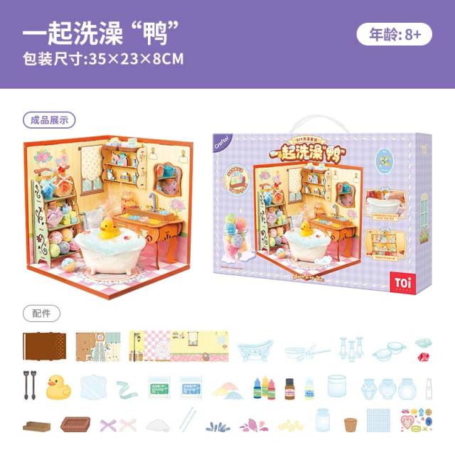 13294702.TOI图益儿童过家家玩具一起洗澡“鸭”女孩礼物