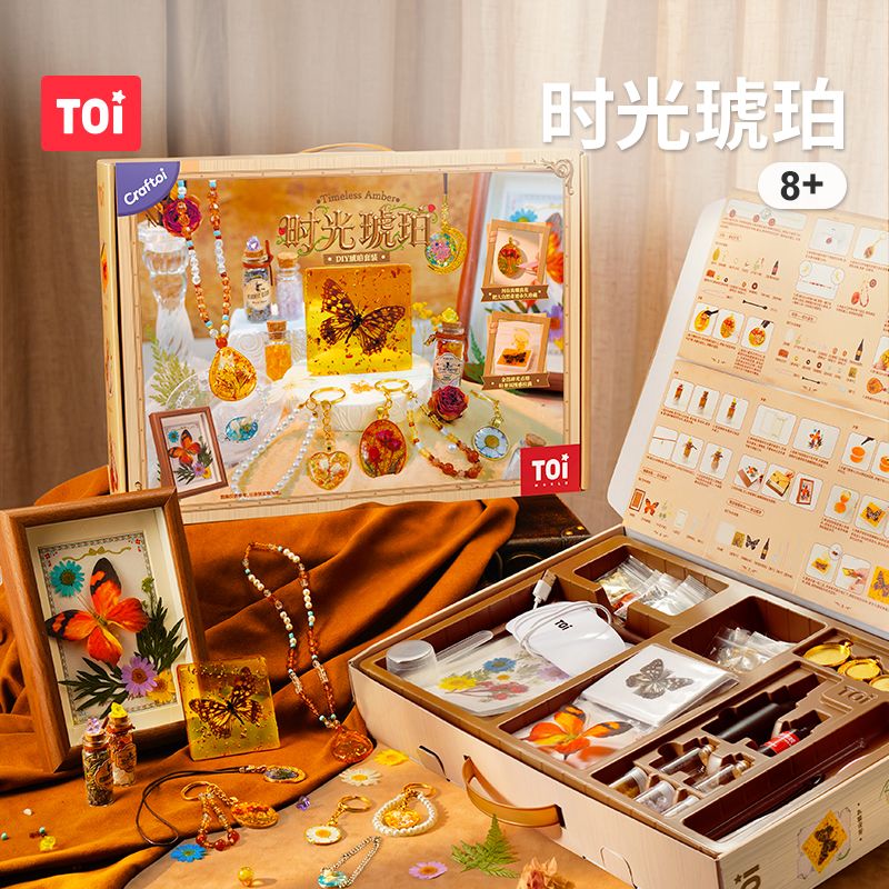 13366994.TOI 图益时光琥珀儿童手工 DIY 滴胶蝴蝶标本制作玩具礼物