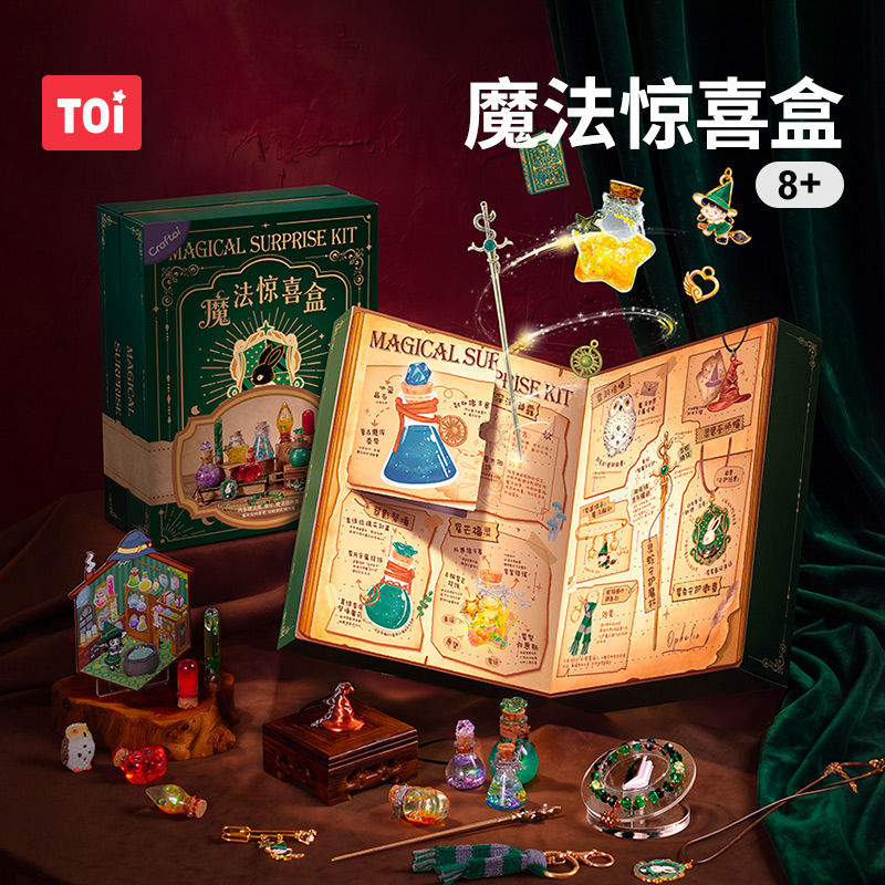 13482221.TOi图益Craftoi系列魔法惊喜盒