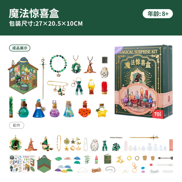 13482221.TOi图益Craftoi系列魔法惊喜盒