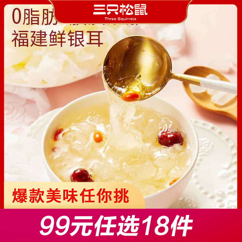 12686352.【 99元任选20件】罐头_鲜炖银耳羹/200g(单拍不发货)