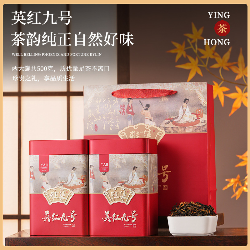 12665644.小茶日记 茶叶 英红九号正宗广东原产英德原产红茶工夫红茶罐装2罐500g
