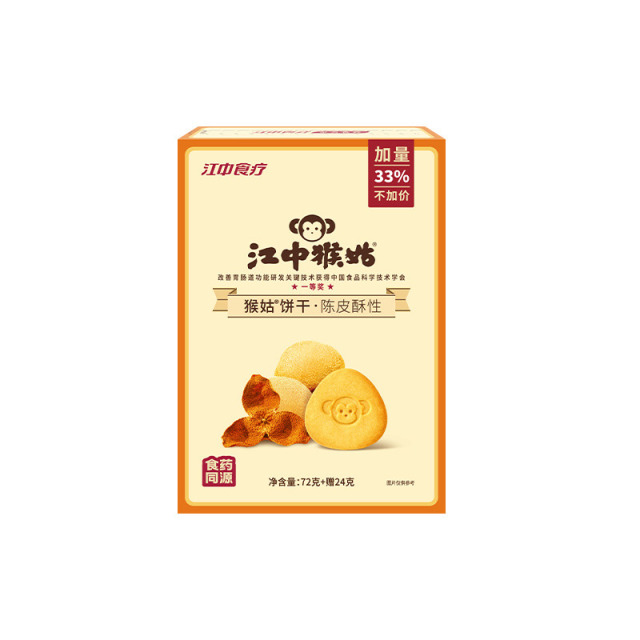 13522194.【4盒任选】江中猴姑陈皮酥性饼干96克