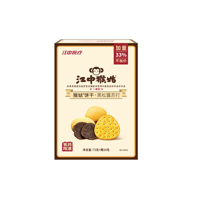13522295.【4盒任选】江中猴姑黑松露苏打饼干96克