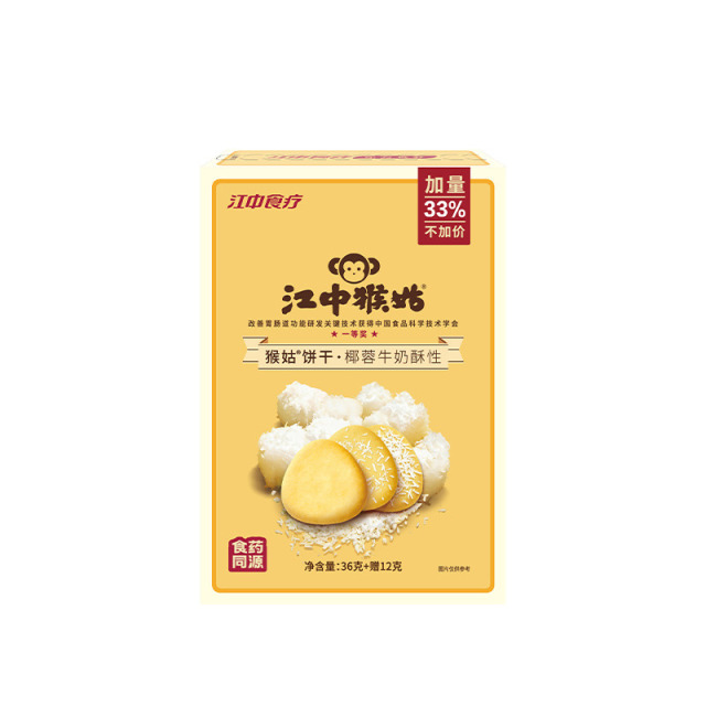 13640354.2盒江中猴姑猴姑饼干椰蓉牛奶酥性48克/盒共96克