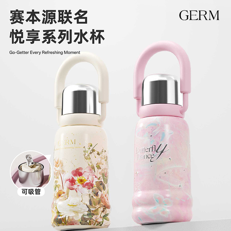 12870045.GERM × 赛本源联名款悦享保温杯 820ml
