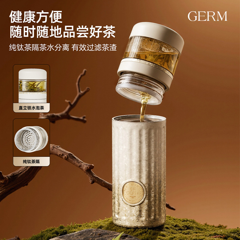 13206076.GERM 格米怡萃钛杯 450ml
