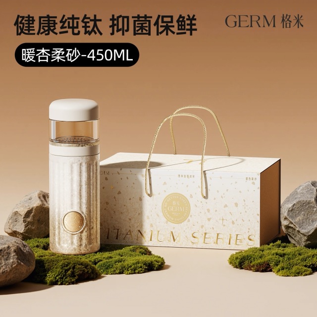 13206076.GERM 格米怡萃钛杯 450ml