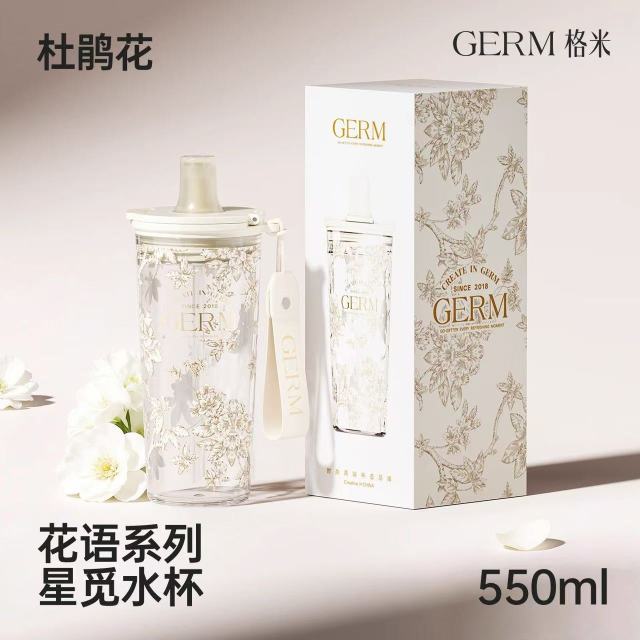 13287606.GERM 格米花语系列星觅水杯 550ml
