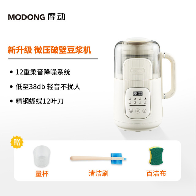 11190625.摩动微压破壁机家用豆浆机全自动小型迷你榨汁机静低噪音官方正品
