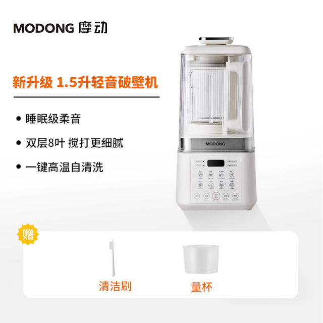 11616597.摩动破壁机家用加热多功能小型果汁婴儿辅食全自动柔音料理豆浆机